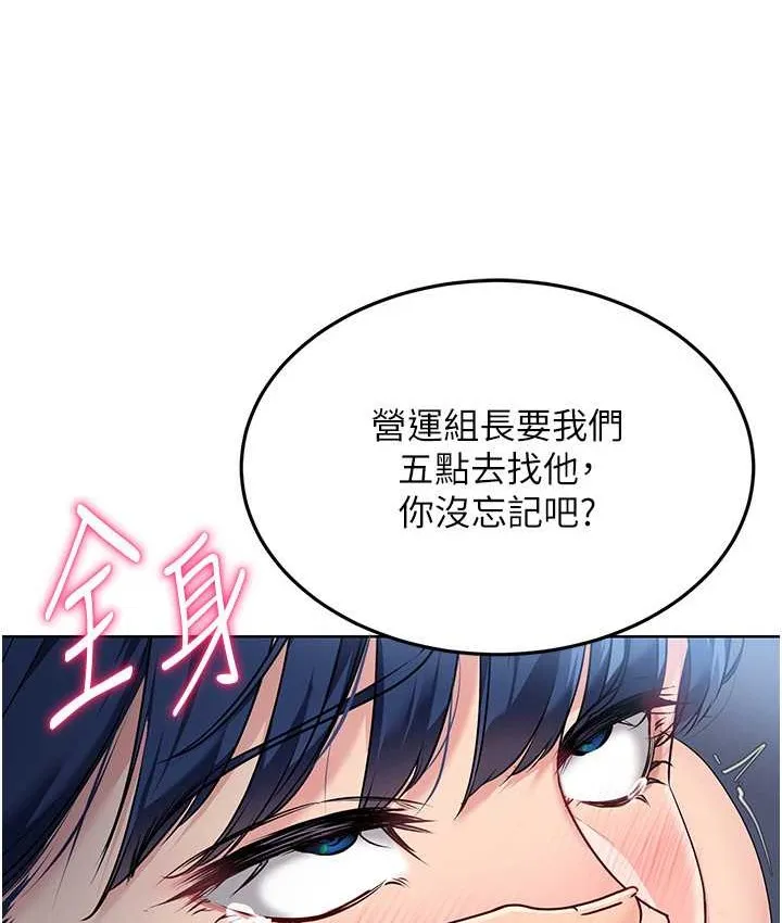 第13话-刺激的内射惩罚 68